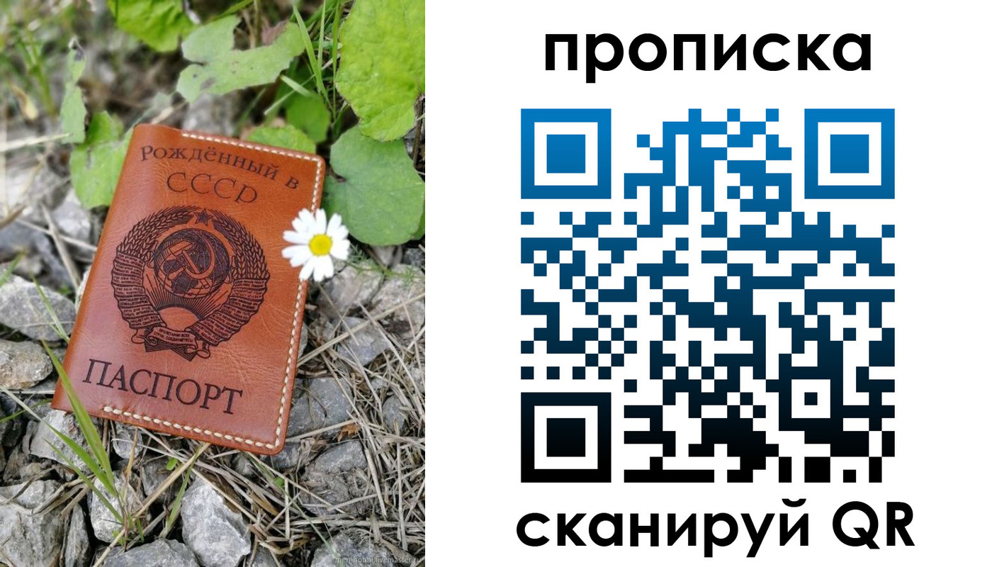пропишу в квартире в Жуковке